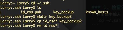备份和移除SSH Key
