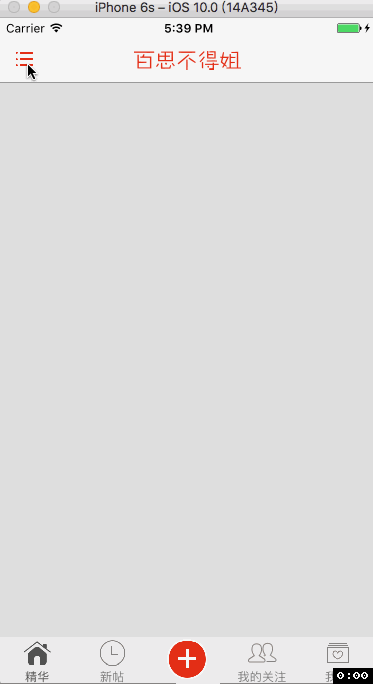 百思不得姐项目